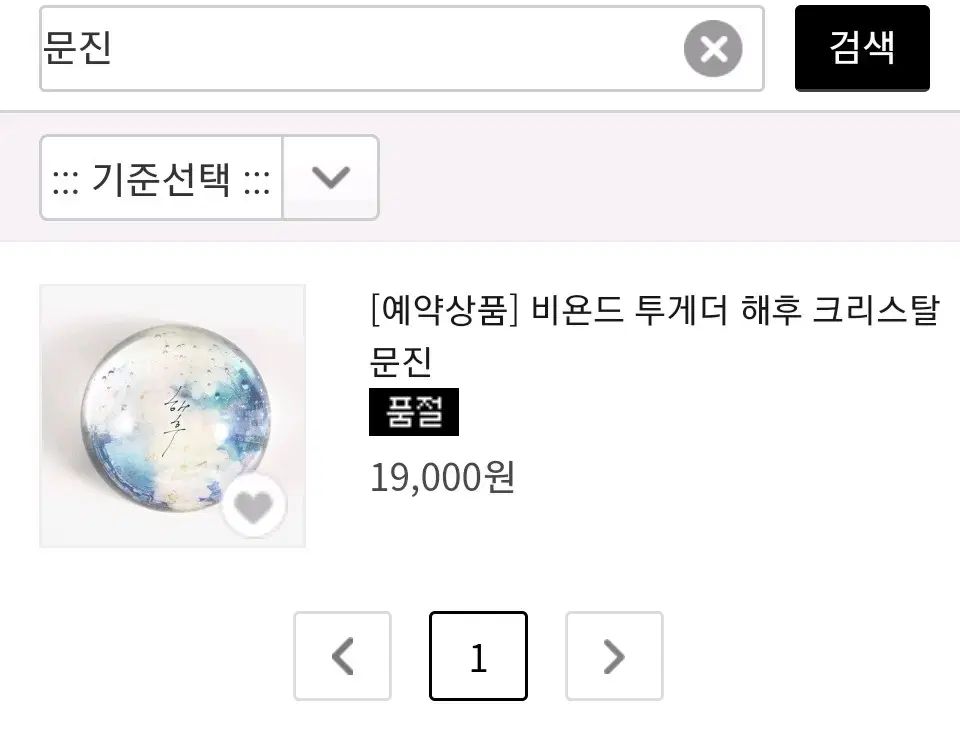 ウォー ミピルゴ