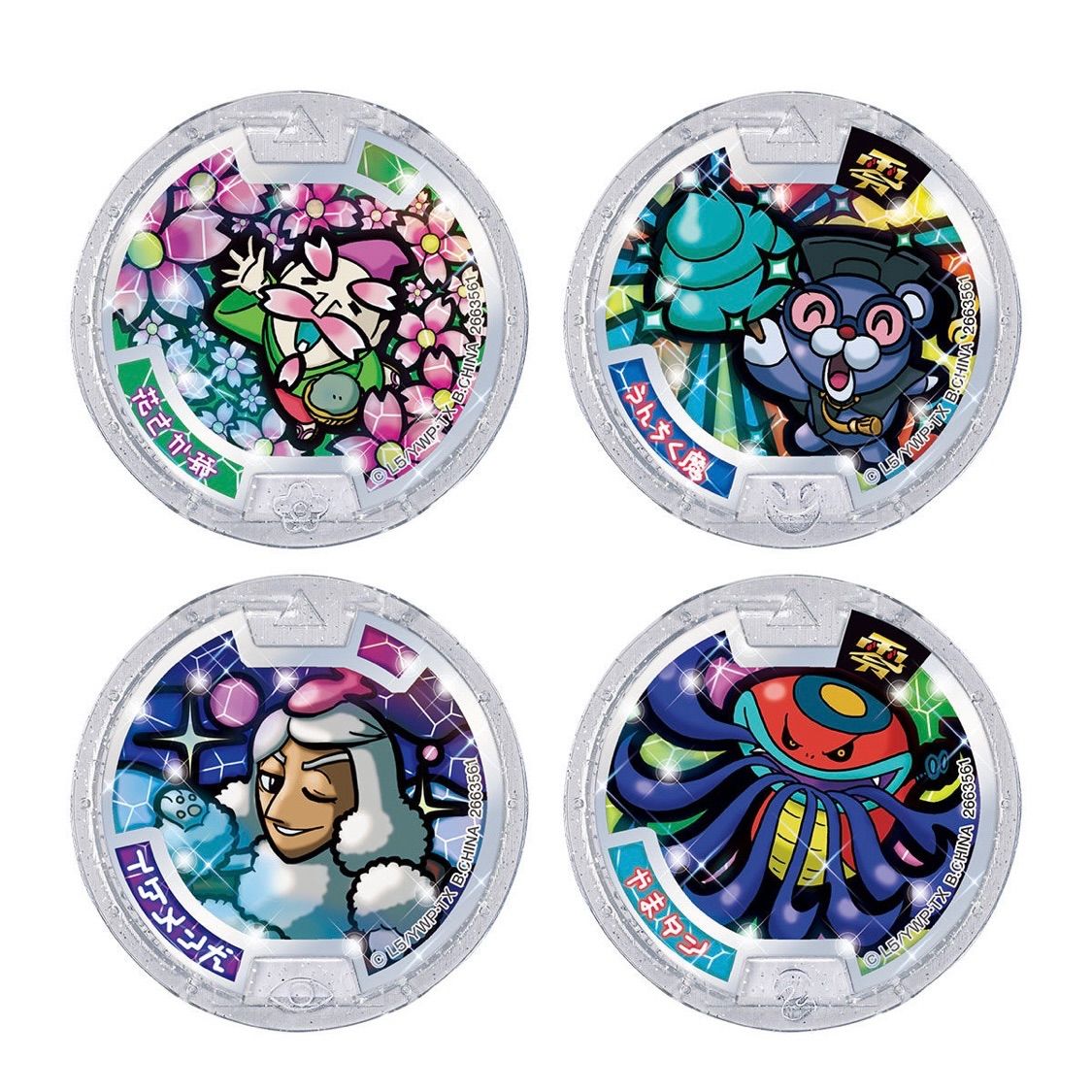 妖怪ウォッチ妖怪メダルブシニャンクリスタルカラー Amazon | 妖怪メダルトレジャー06/クリスタルブシニャン