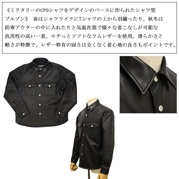 Schott (ショット) 3121025 LAMB LEATHER CPO SHIRT ラムレザー シャツ