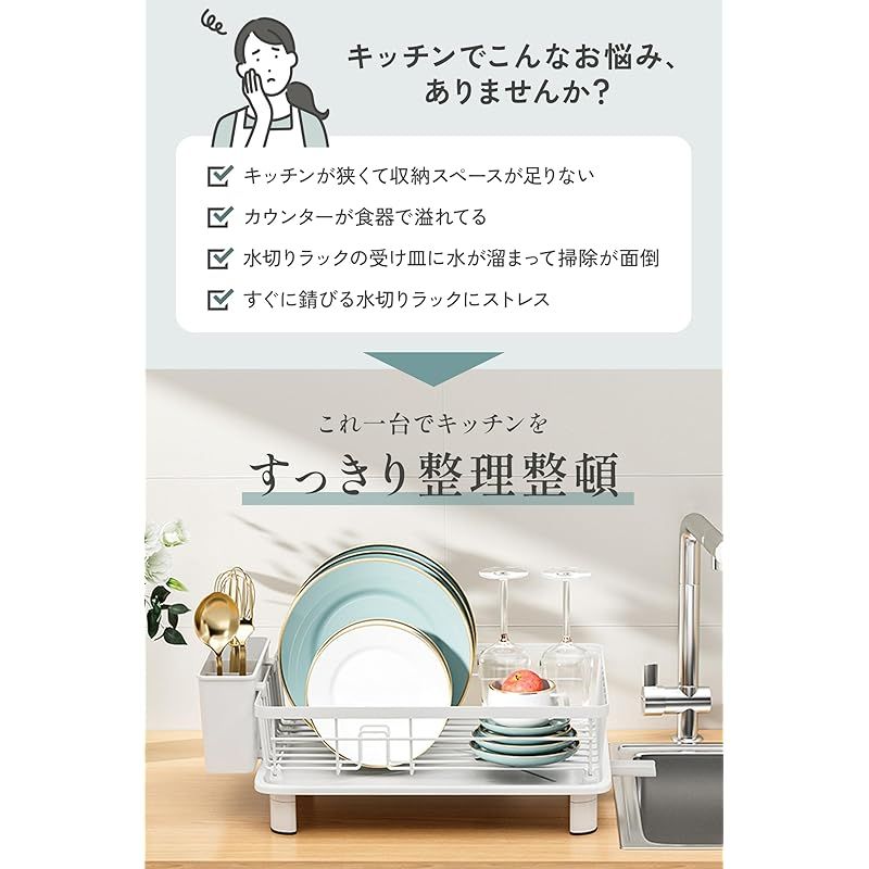 水切りラック 2段 食器 水切り かご 食器おき 収納 みずきりかご