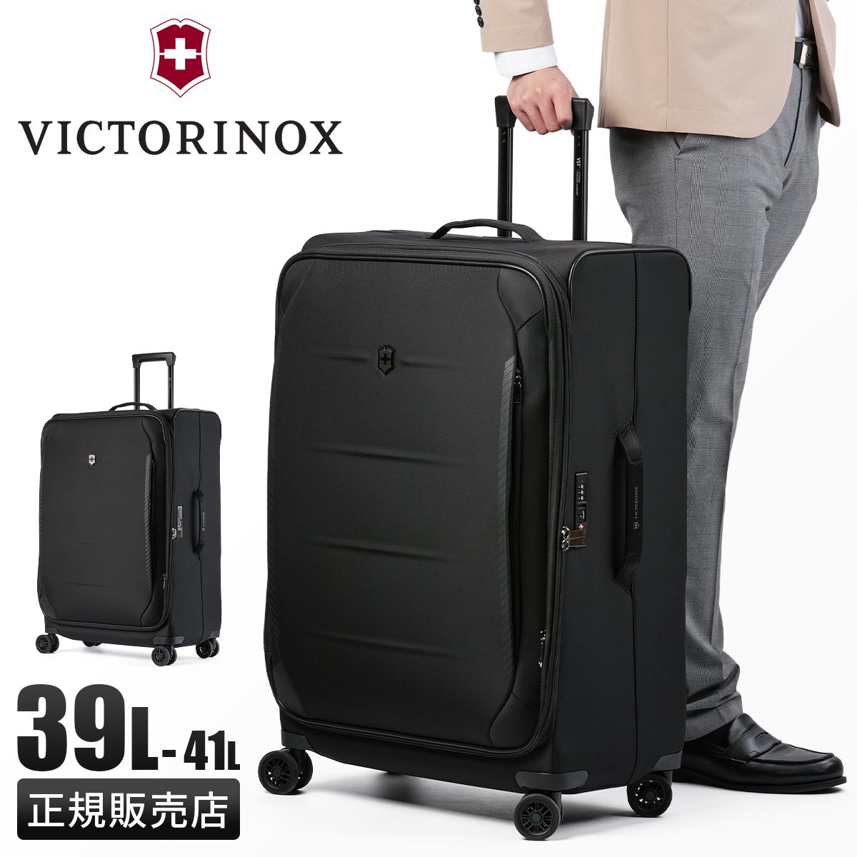 メーカー ビクトリノックス クロスライト キャリーケース ソフト ビジネスキャリー スーツケース メンズ 106L 110L VICTORINOX Crosslight 612421