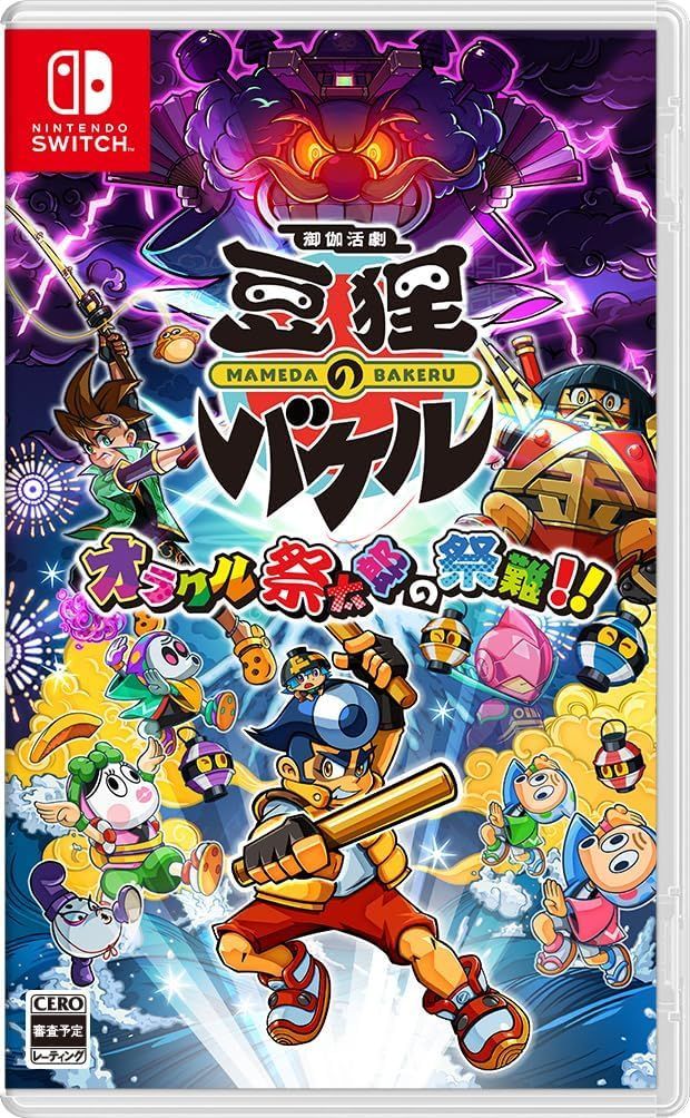 在庫あり【新品】【NS】御伽活劇 豆狸のバケル ～オラクル祭太郎の祭難！！～【ネコポス送料無料】