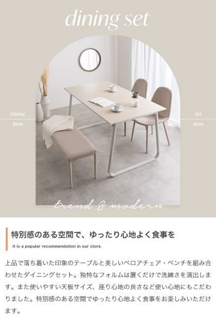 ベンチ 4点セット