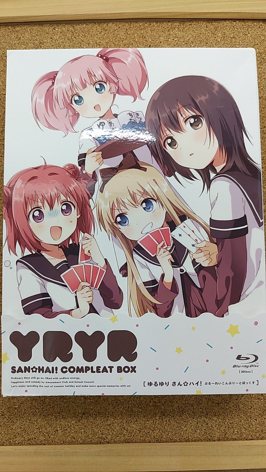 中古】ゆるゆり さん☆ハイ! ぶる~れいこんぷり~とぼっくす Blu-ray