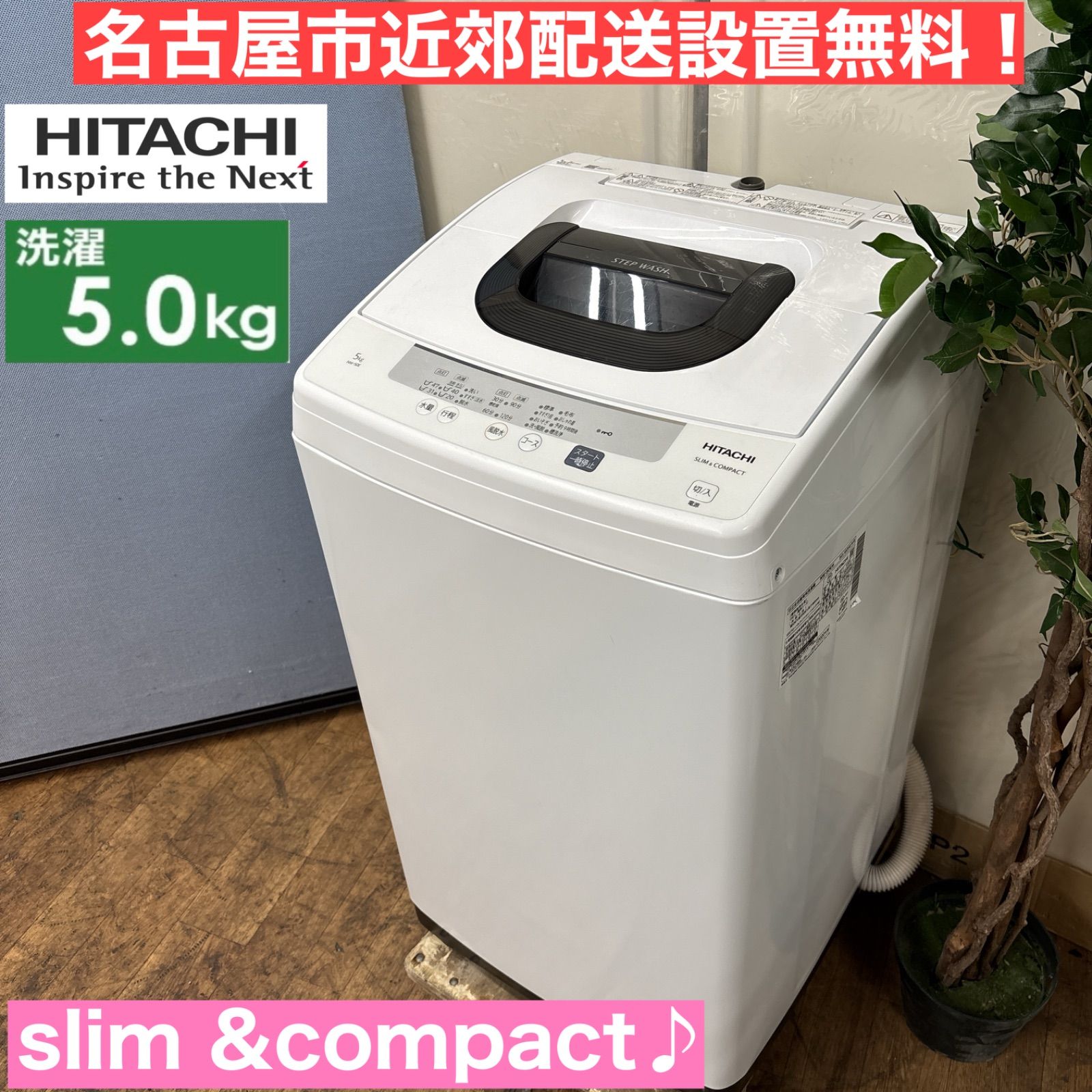 I536 2021年製の高年式♪ TOSHIBA 洗濯機 （5.0㎏） 動作確認済 