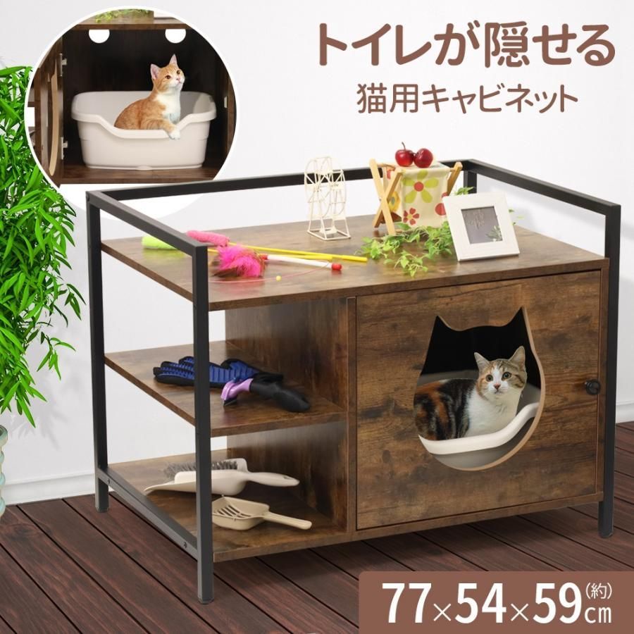猫 トイレ 隠す トイレカバー レストルーム 大型 猫家具 猫トイレ キャビネット 猫用トイレ おしゃれ 家具 収納棚 棚 ネコトイレ 飛び散らない 猫用家具 隠せる