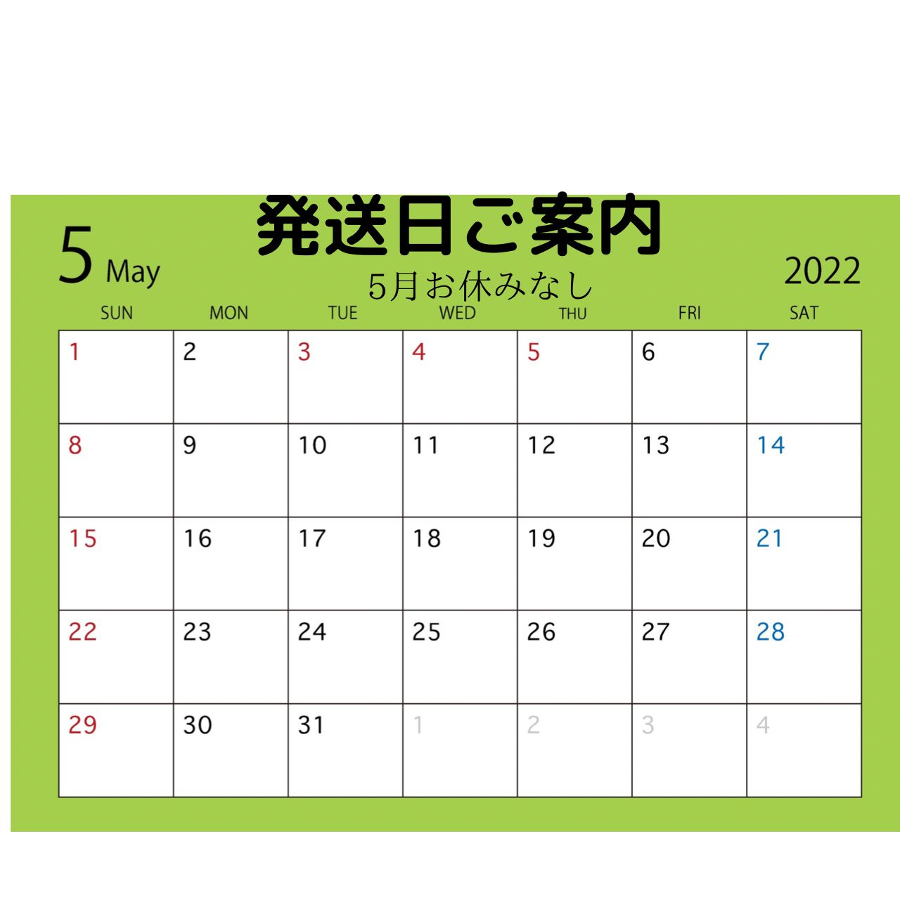 発送定休日の最新状況 - メルカリ