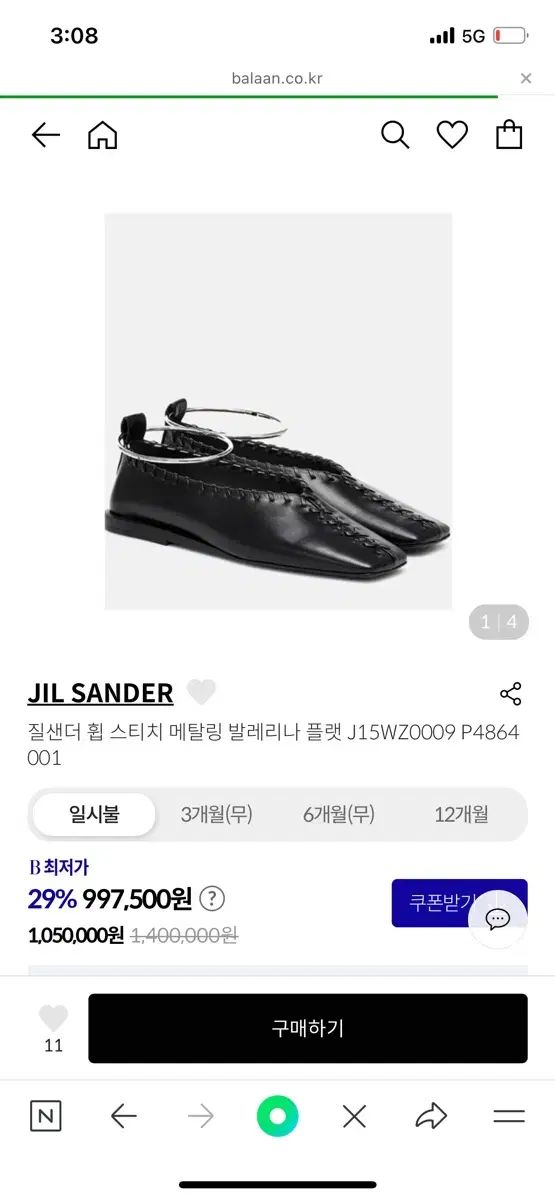 Jil Sander(ジルサンダー) ホイップステッチ フラット (ほぼ新品 ／ 140 ）