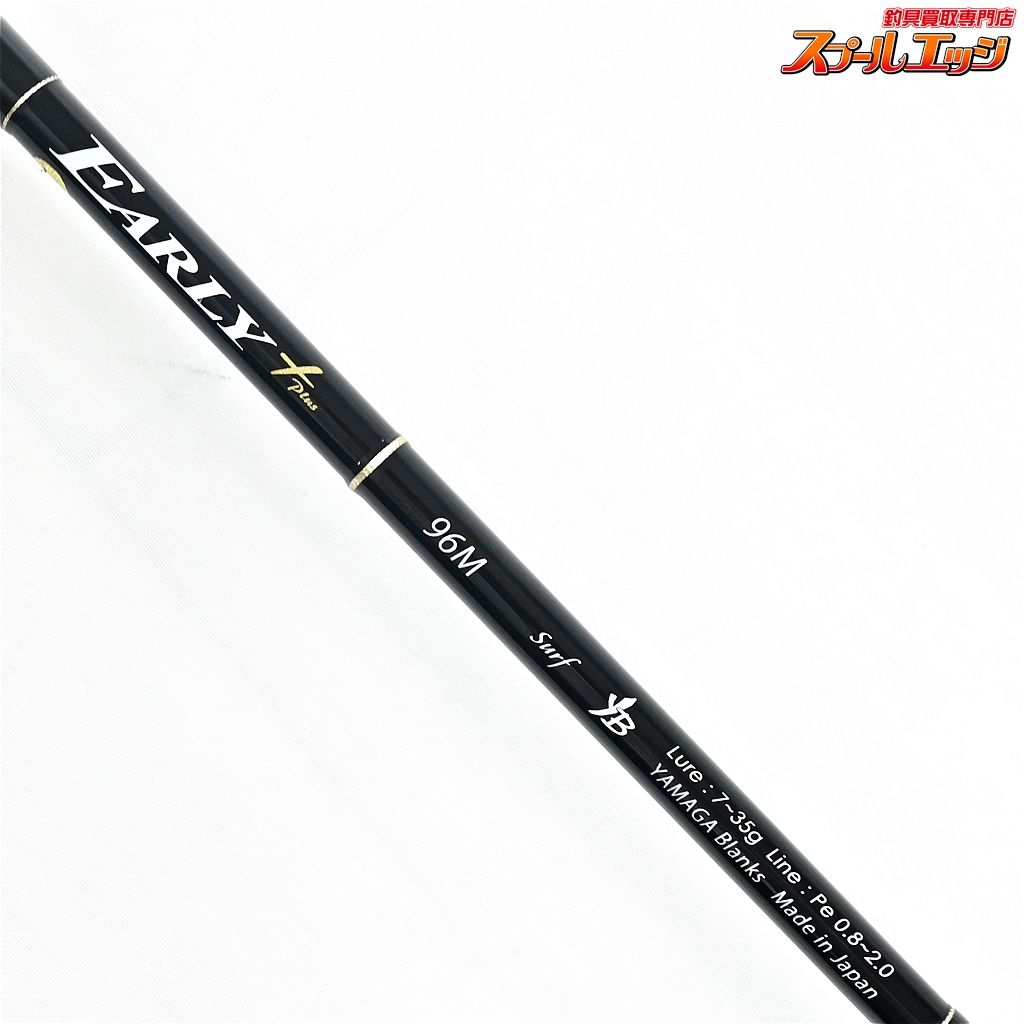 【ヤマガブランクス】 アーリープラス 96M サーフ YAMAGA Blanks EARLY