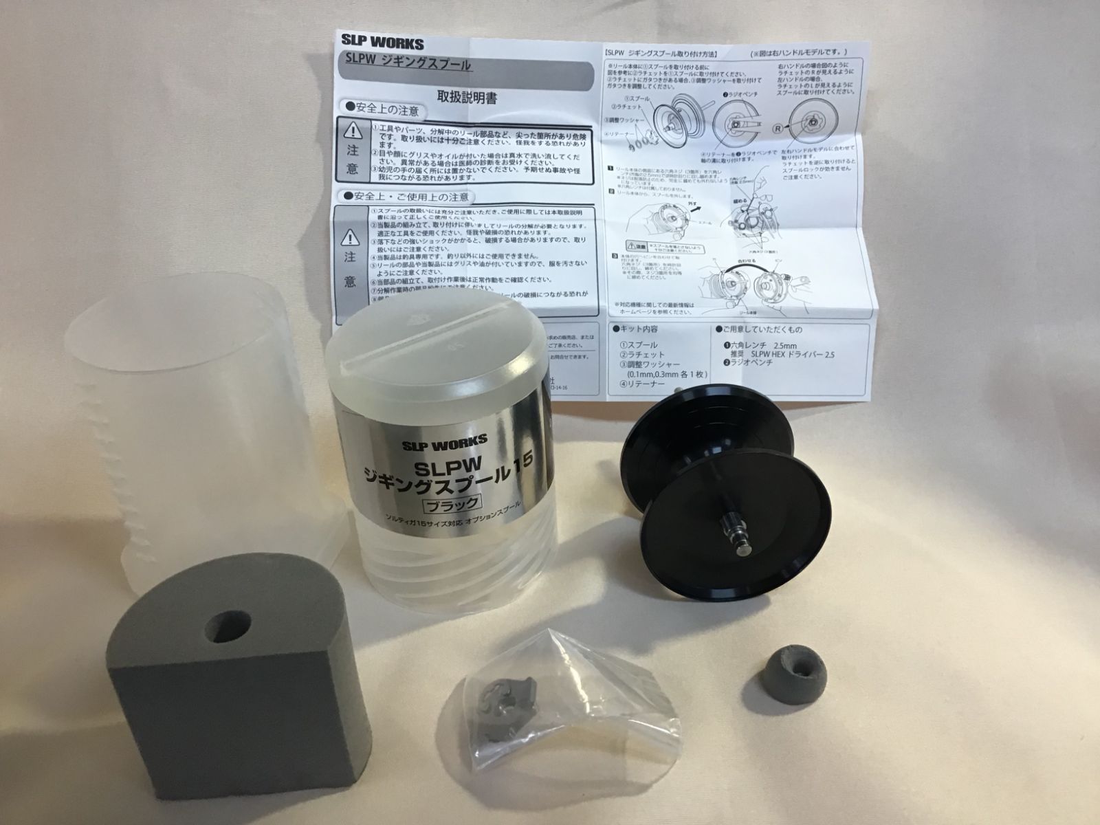 ソルティガ15h SLP WORKS ジギングスプール セット ソルティガ15h SLP WORKS ジギングスプール セット