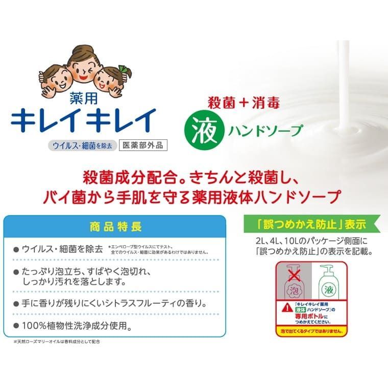 ライオン キレイキレイ薬用液体ハンドソープ 2L×6本入○ケース販売お