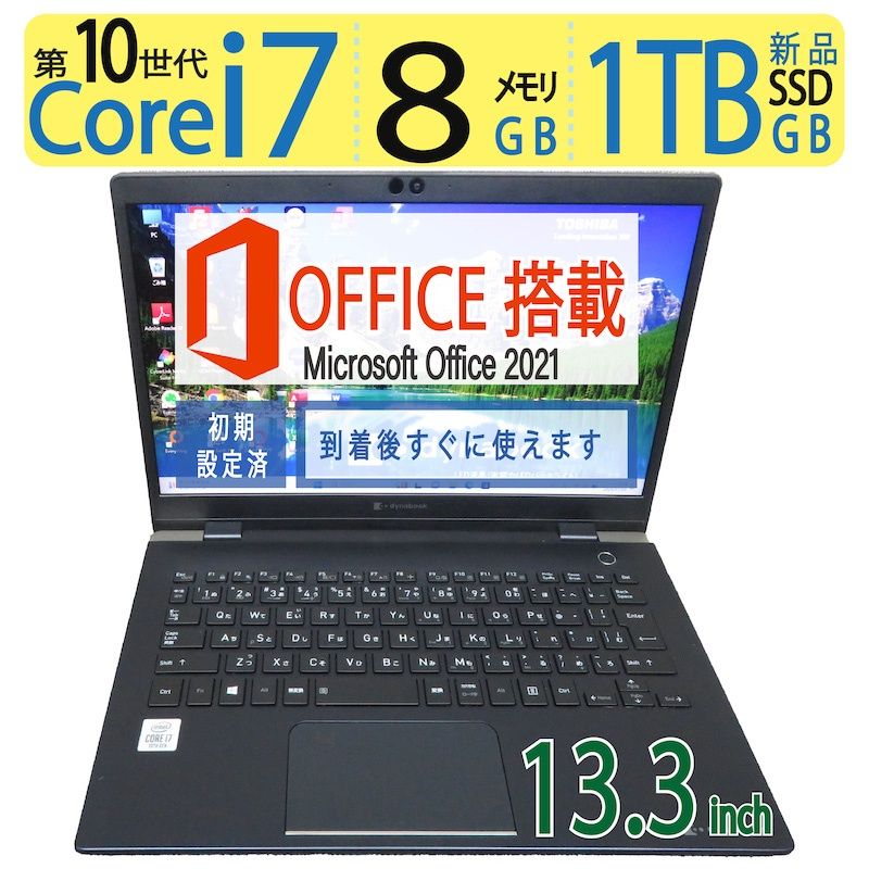 TOSHIBA dynabook G83/FP  / 13.3型/ 高性能  12CPU ・Core i7-10710U / 高速 大容量・1TB(新品SSD)  / メモリ 8GB / Win 11 / ms Office 2021付