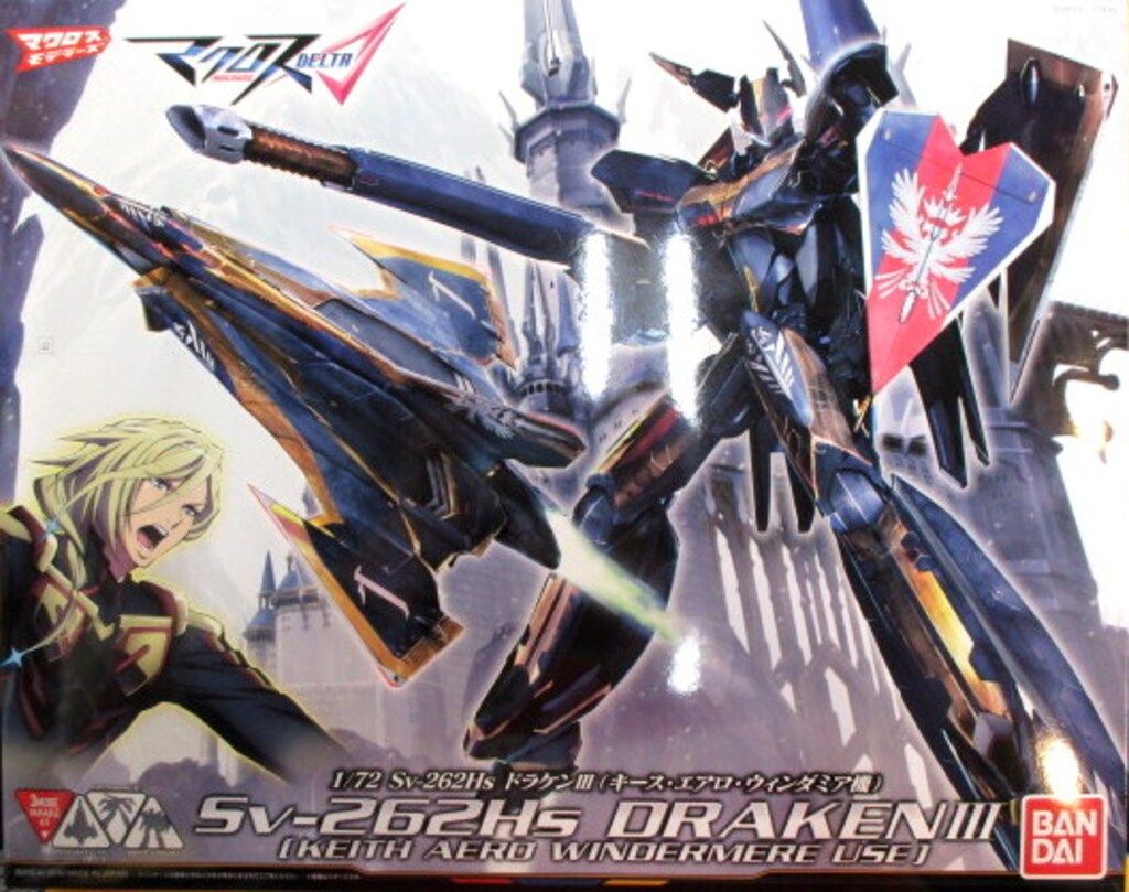 バンダイ 1|72スケール Sv-262Hs ドラケンIII キース エアロ ウィンダミア機