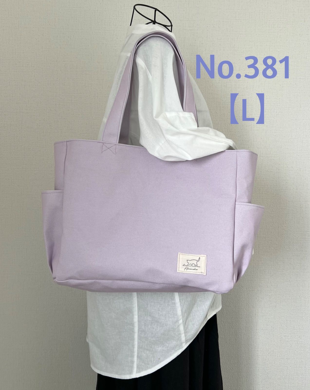 【Lサイズ】ウィステリア　8号倉敷帆布使用　トートバッグ　サイドポケット付き　紫