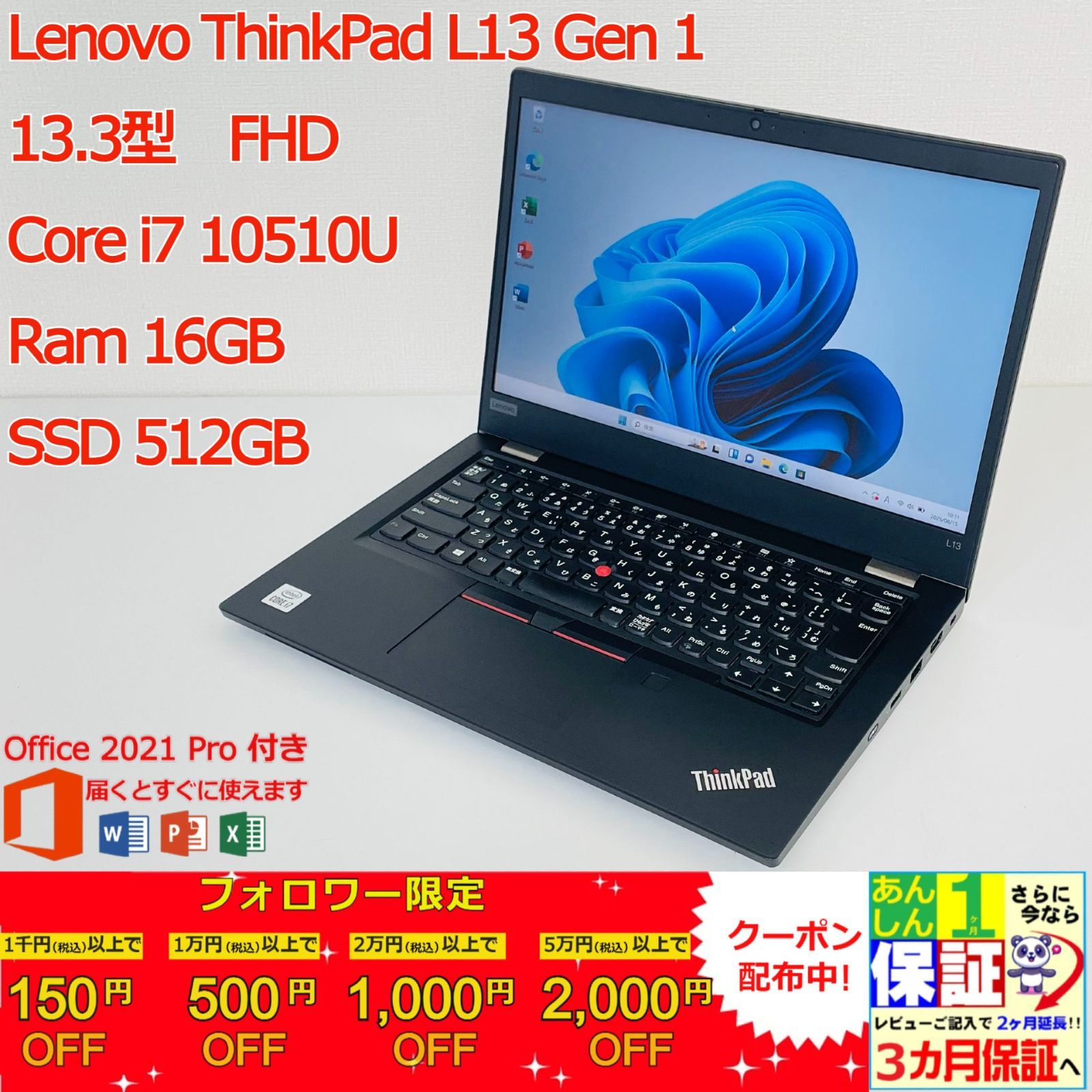 ThinkPad L13 Gen 1 i7/16GB/512GB Office付 Aランク - メルカリ