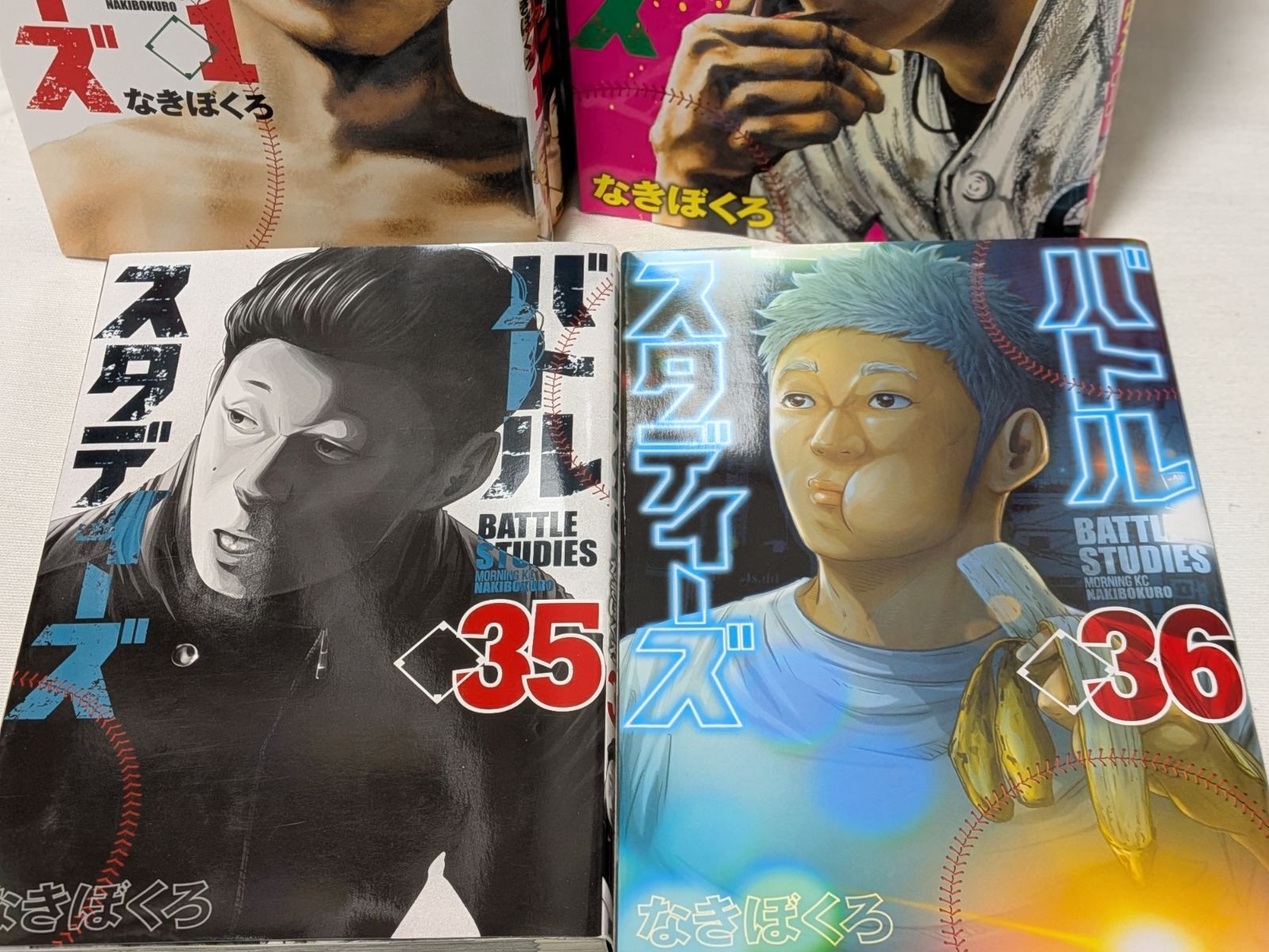 バトルスタディーズ 1-36巻 バトルスタディーズ 全巻36巻 全巻初版帯付き