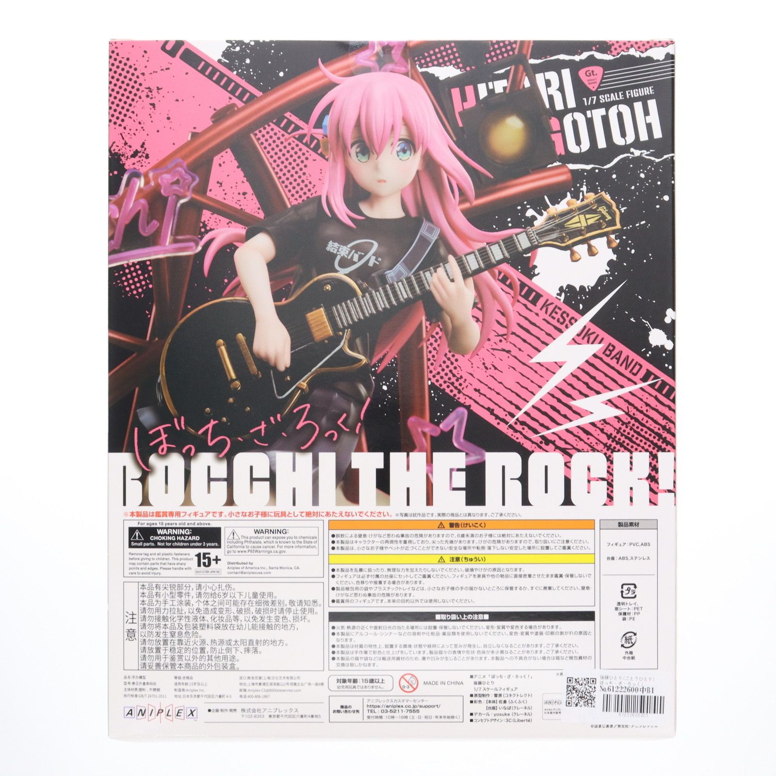 後藤ひとり(ごとうひとり) ぼっち・ざ・ろっく! 1/7 完成品 フィギュア アニプレックス Amazon.co.jp: アニメ「 ぼ っ ち・ざ・ろ っ く！」後藤ひとり