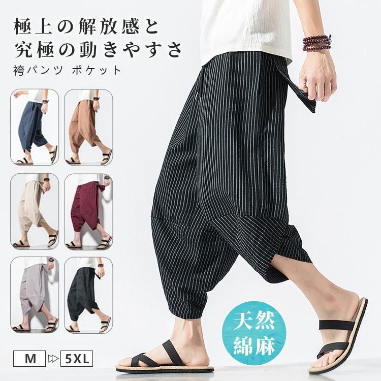 メンズ サルエルパンツ 大きいサイズ 七分丈 アラジン ワイド ハーフ ゆったり 縦縞 縦ストライプ ユニセックス 綿麻 エスニック 袴パンツ ポケット 父の日