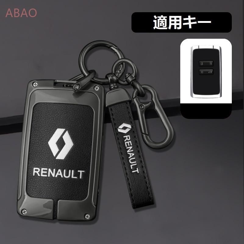 ルノー RENAULT深錆色/ブラックスマート キーケース 車 キーカバー キーホルダー 電波障害なし 優質なTPU材料を使用して 耐衝撃B番