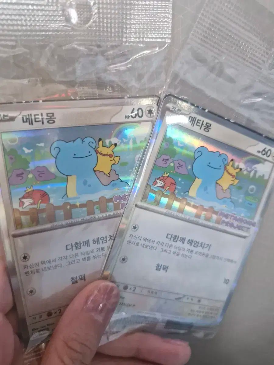 メタモン プロモーション カード 販売
