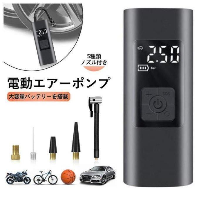 電動エアーポンプ 自転車電動空気入れ 電動 車 自動車 自転車 ボール 6000mAh電動空気入れ 空気入れ タイヤエアーポンプ Type-C エアーコンプレッサー