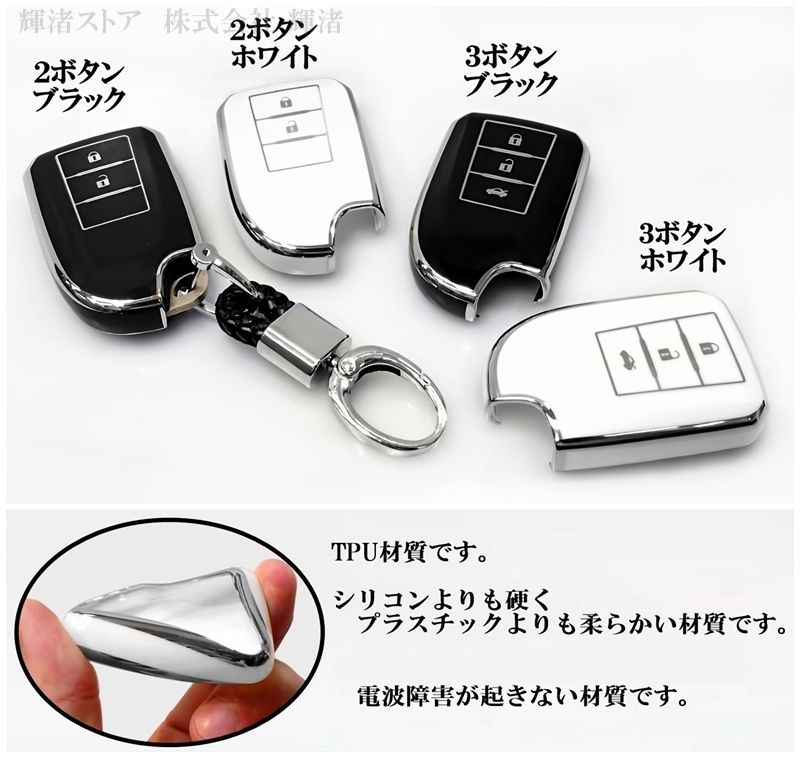 B級品 トヨタ TPU スマートキーケース キーカバー 200系 ハイエース
