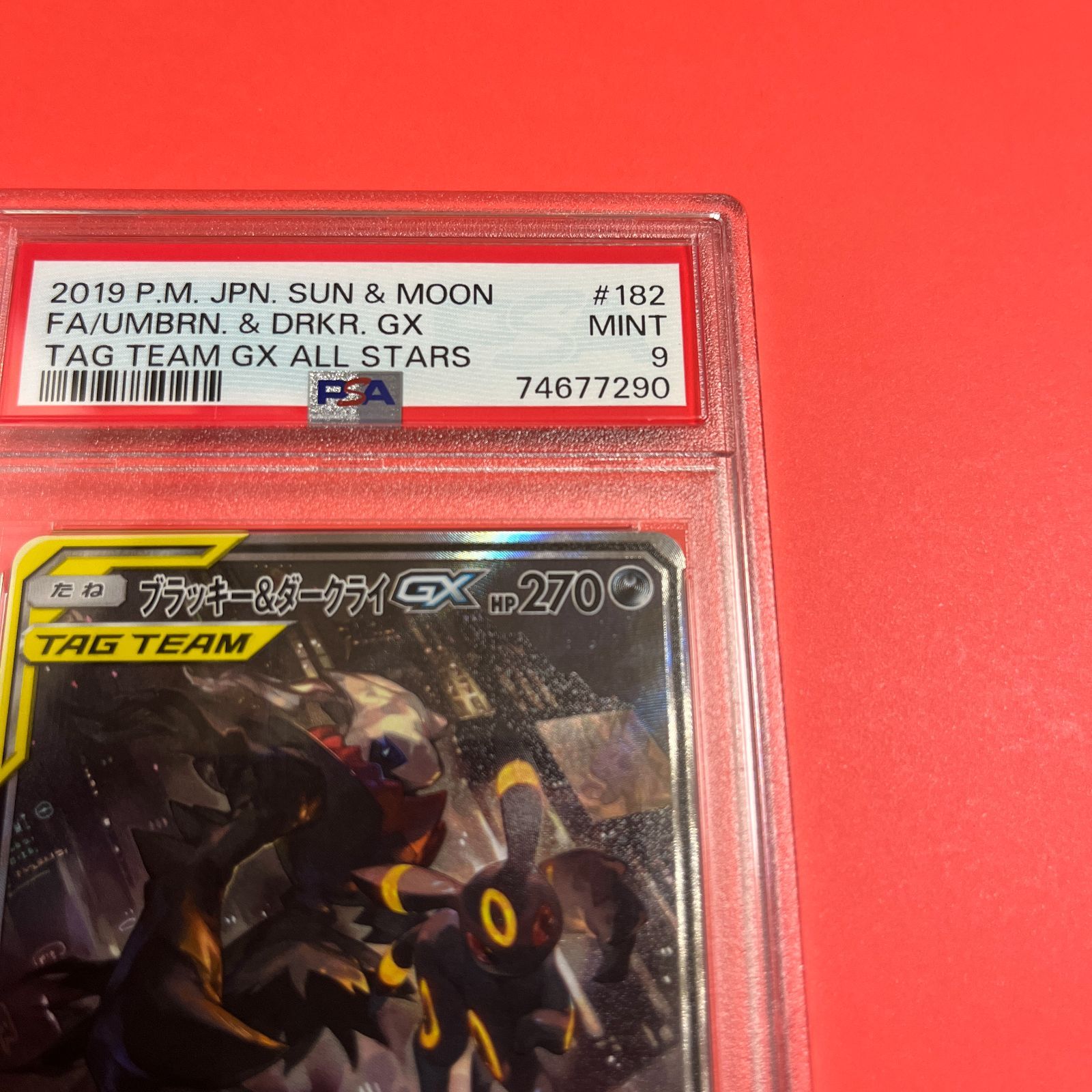 PSA9 ブラッキー＆ダークライGX SA SM12a-182/173 ワンオーナー品