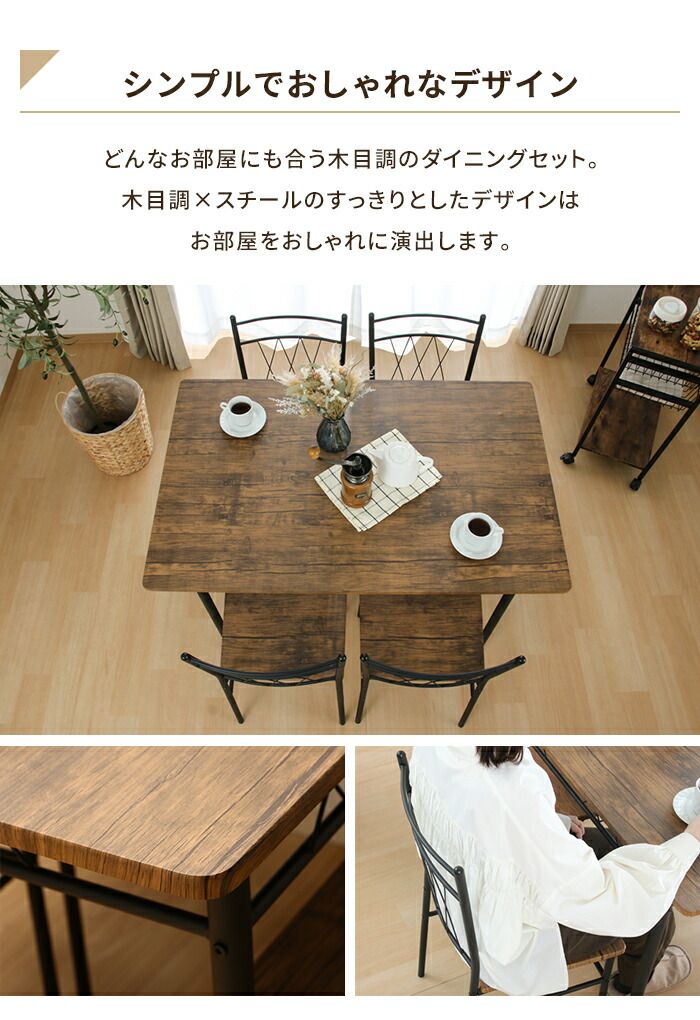 ダイニングテーブルセット 5点 テーブル チェア 4人用 木製天板 スチール脚 ダイニングセット 食卓 カフェ風 家具 北欧風 MARWIL-DEMENAGEMENTS_CH