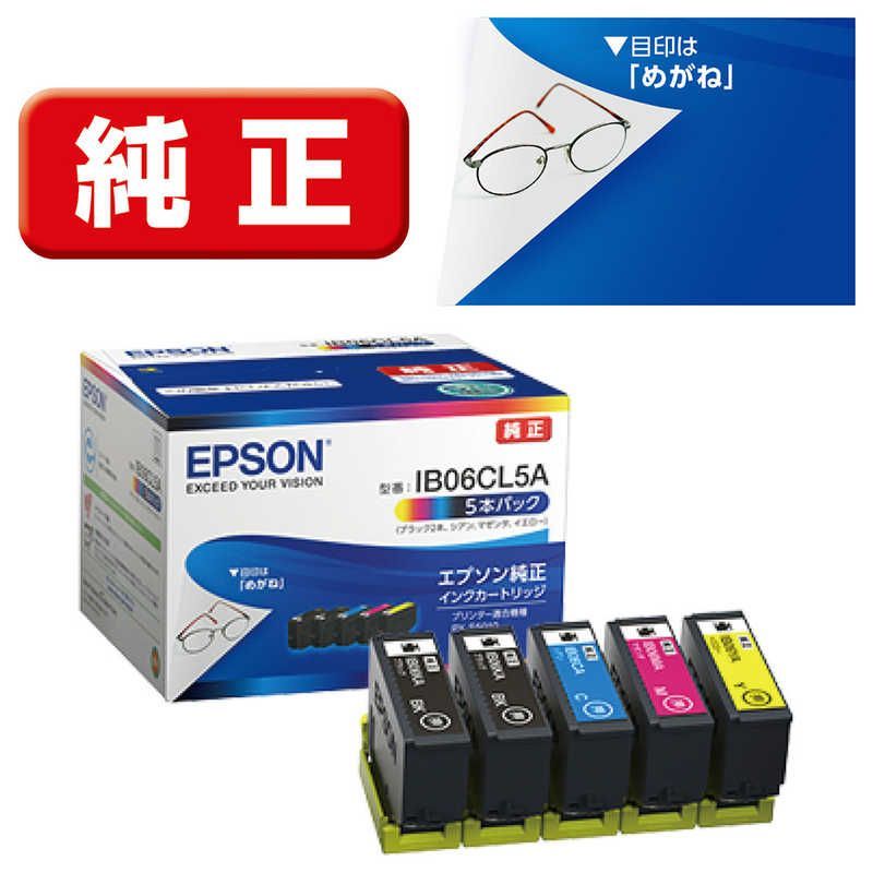 新品 未使用 未開梱】エプソン EPSON インクカートリッジ 5本