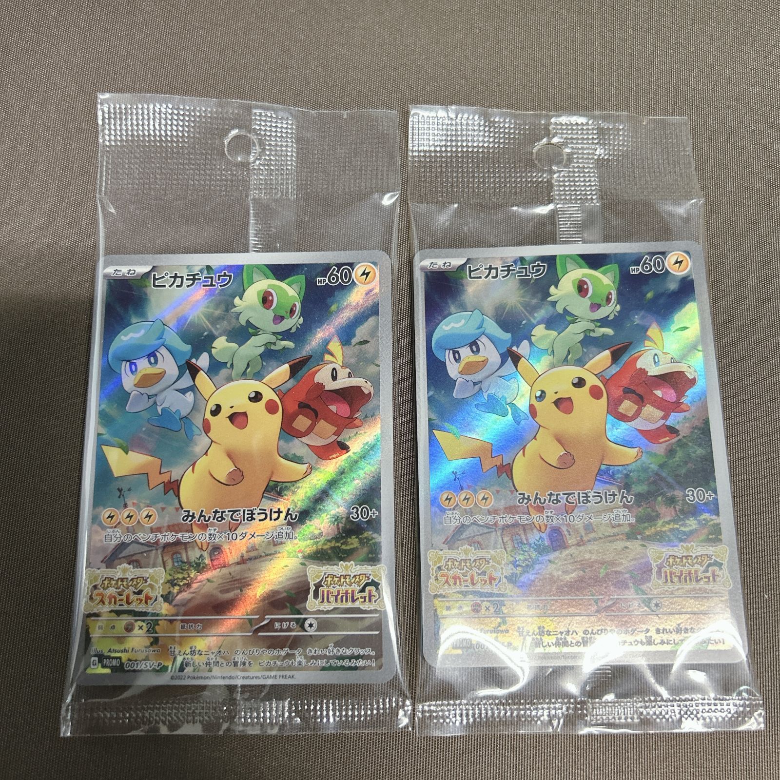 7枚セット まとめ売り ピカチュウ P 001/sv-p 7枚セット まとめ売り ピカチュウ P 001/sv-p 2025年最新】Yahoo