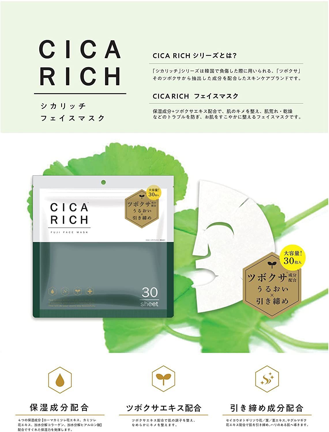 CICA・シカ】 CICARICHフェイスマスク 30枚入/フェイスクリーム nifty メルカリ