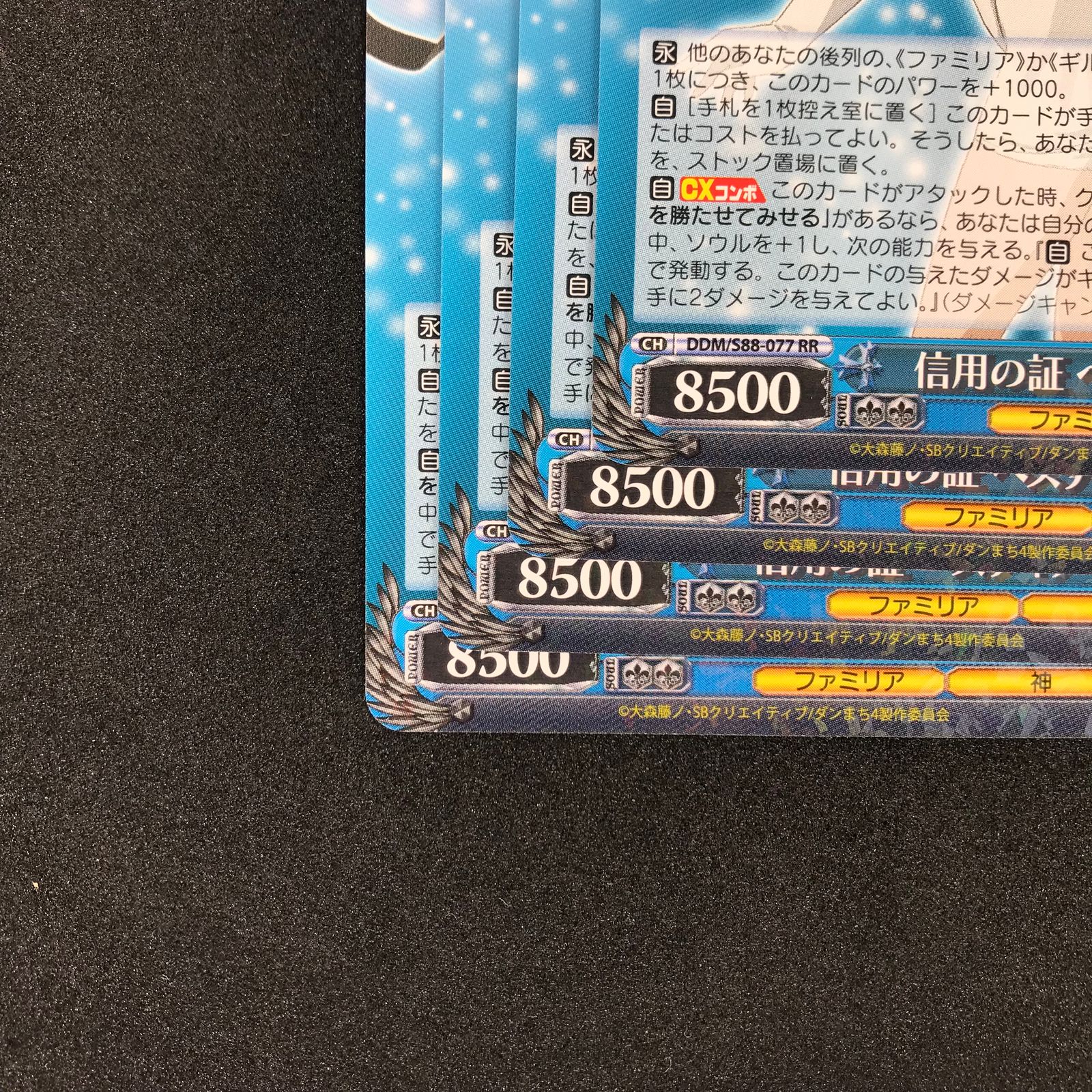 ヴァイスシュヴァルツ DDM/S88/077RR 信用の証 ヘスティア ダブルレア