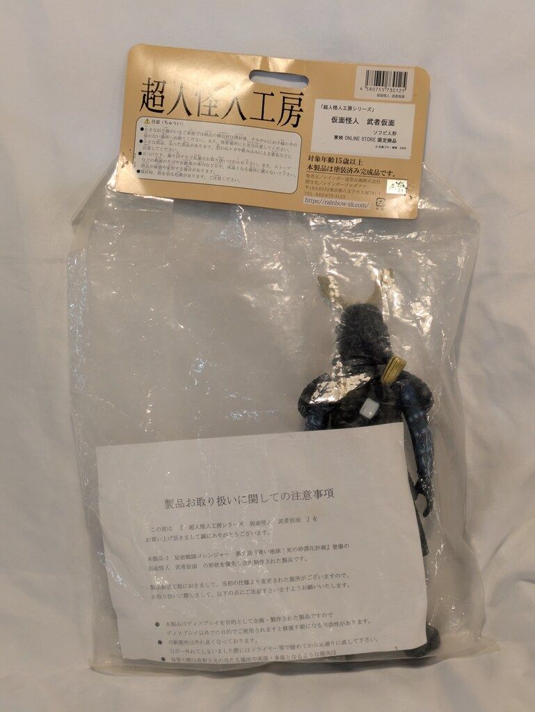 レインボー造型企画