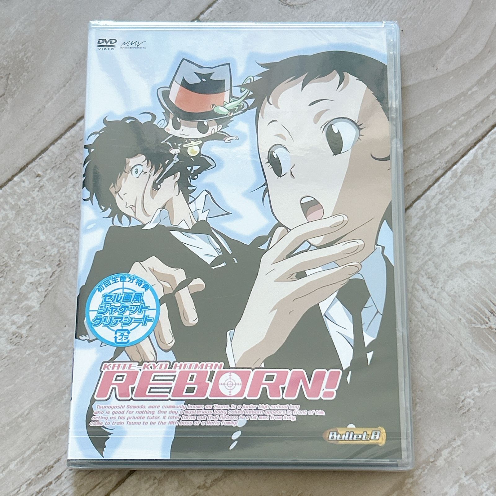 家庭教師ヒットマンREBORN! DVD Bullet BOX