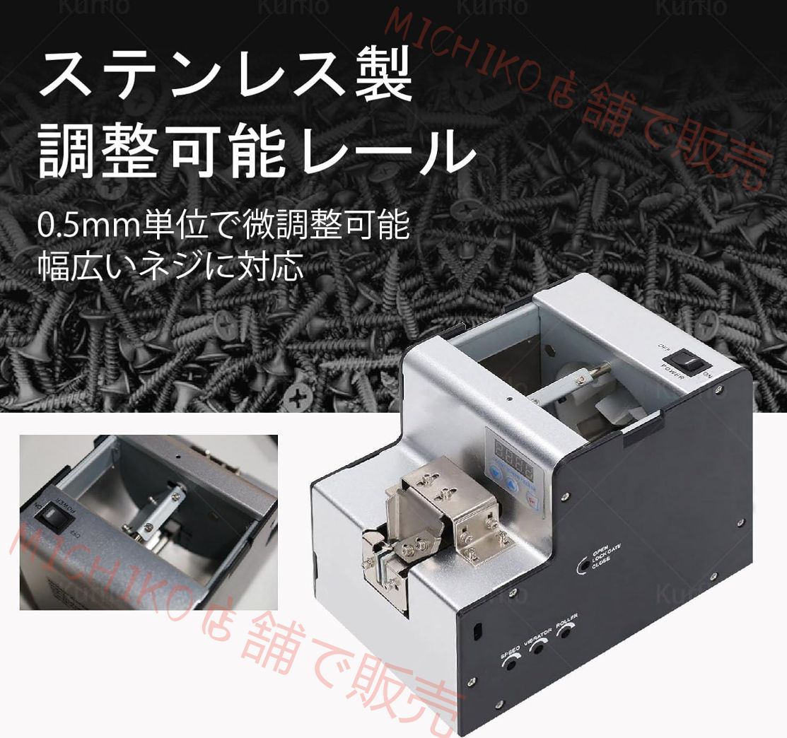 M1.0～M5.0対応 レール幅調整