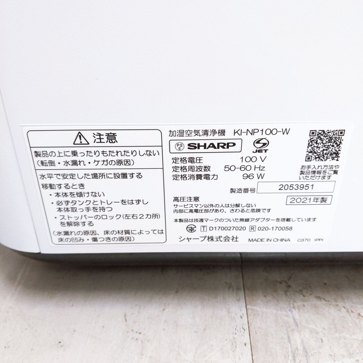 KI-NP100-W〇YR-52541〇