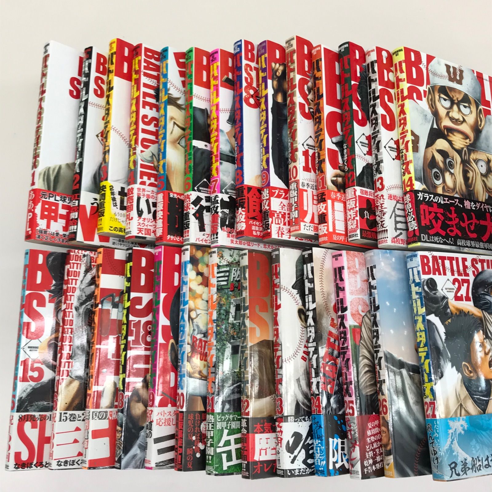バトルスタディーズ 1〜27巻/なきぼくろ/GF30321 - メルカリ