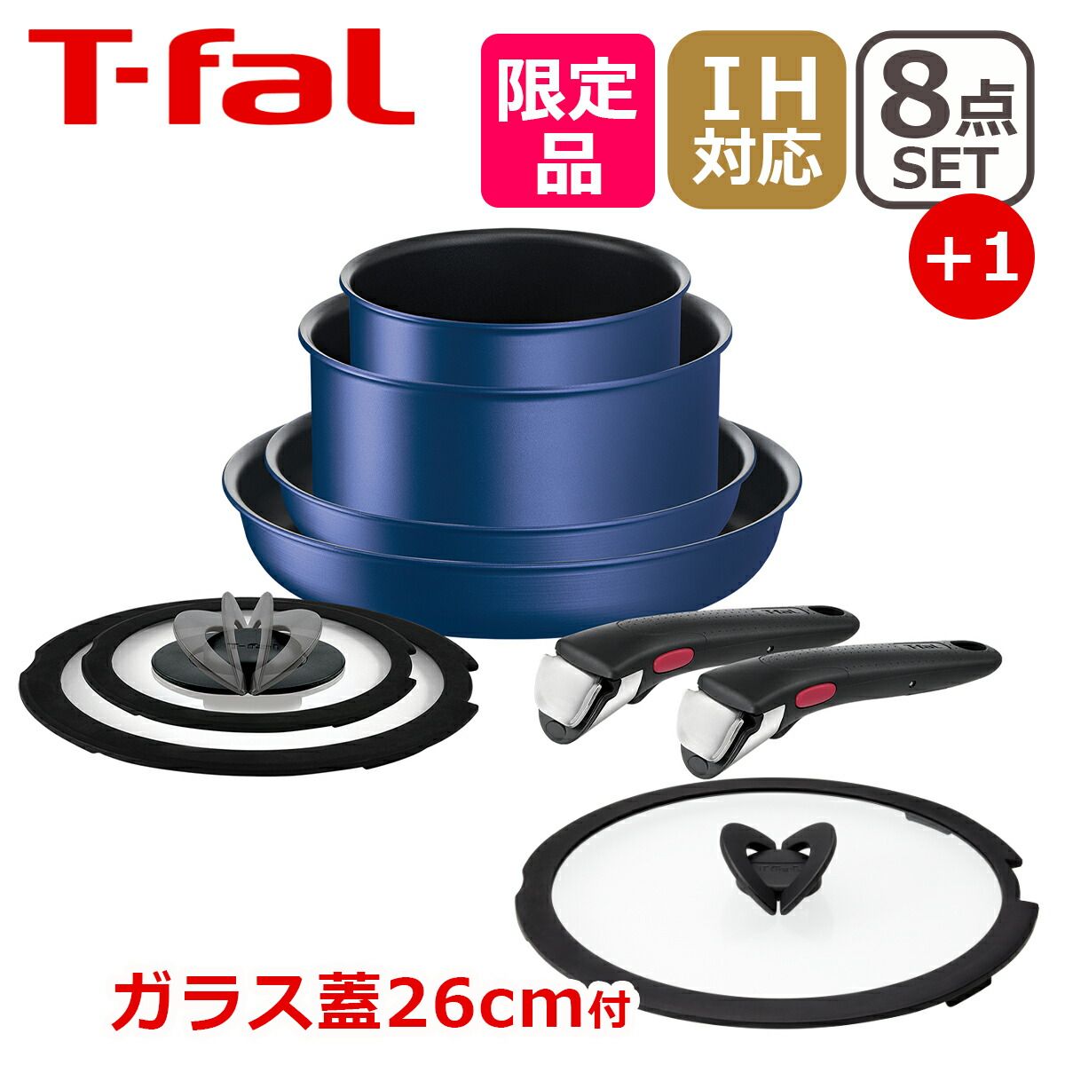 未使用】T-fal ディズニーピンク 3点セット ティファール 8点セット