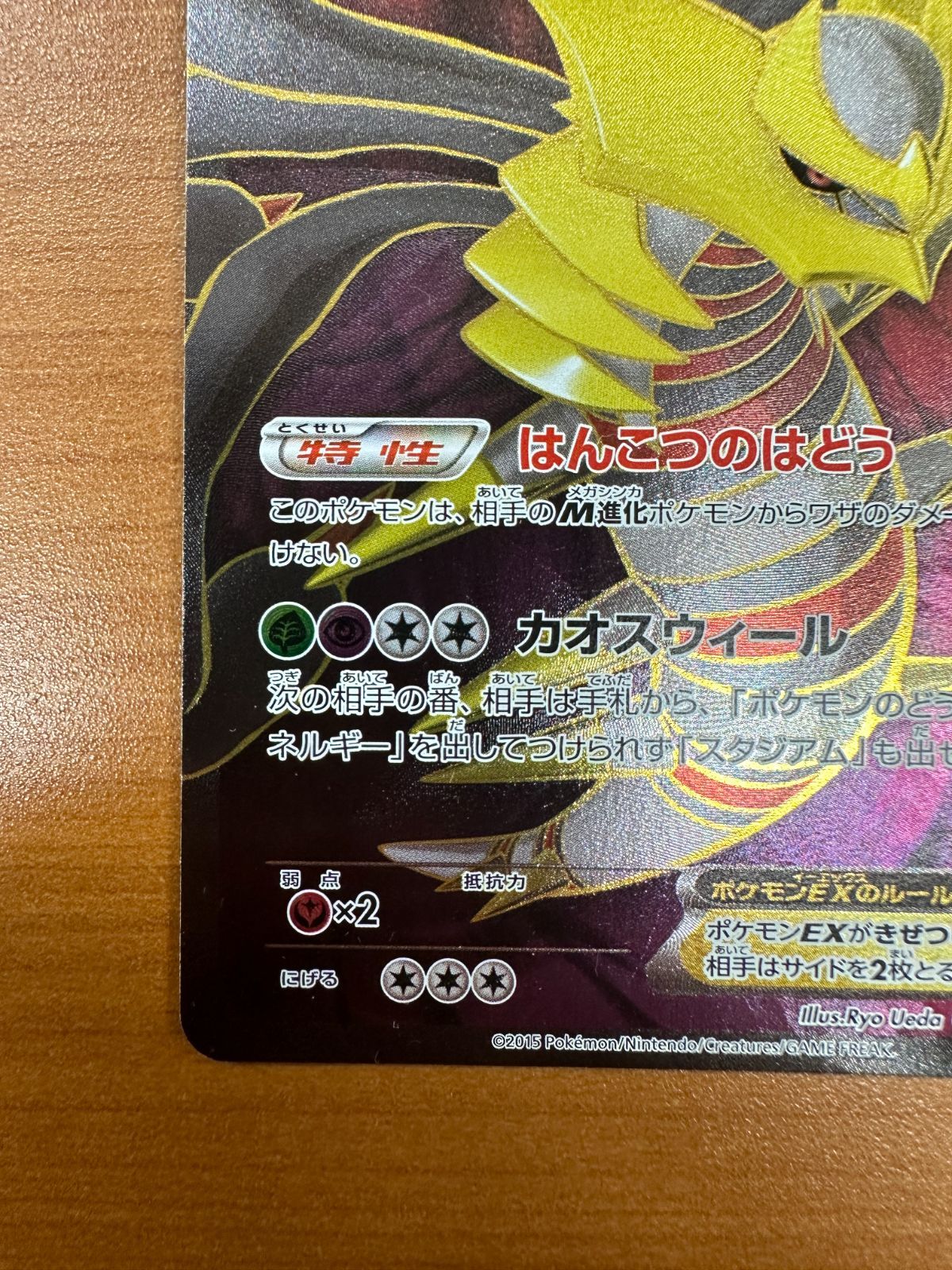 ギラティナEX SR 091/081 - メルカリ