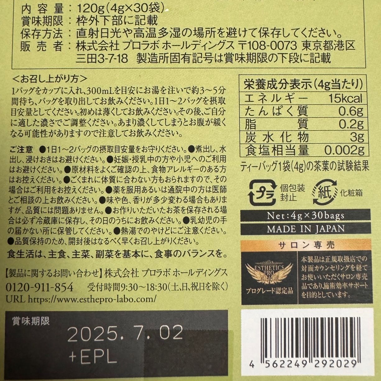 G-デトック ハーブティープロ 30袋入り - 茶