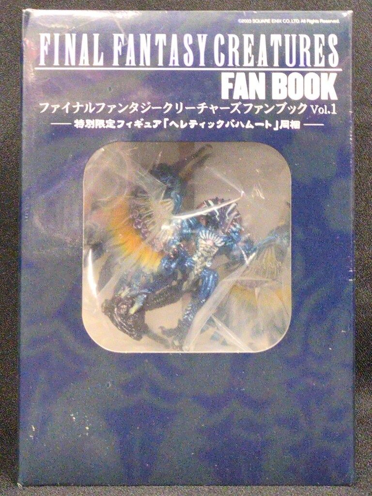 ホビージャパン ファイナルファンタジークリーチャーズファン