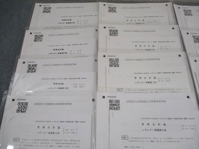 公認会計士】CPA 26/27年 財務会計論(理論) 短答レギュラー答練 CPA