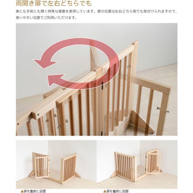 両開扉 伸縮