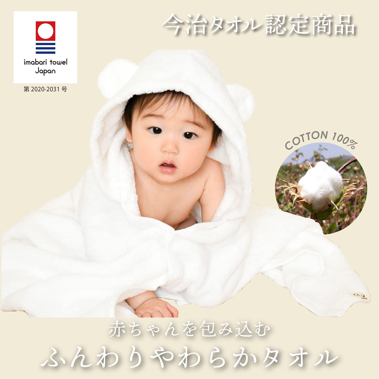 激安セール必勝法 【新品未使用】imabari towel 今治タオル バスローブ