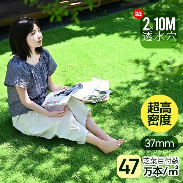 人工芝 ロール 2m×10m 高密度47万本|m2 全高37mm ピン42本 4色立体感 透水穴つき リアル ふかふか 高品質 高耐久 復元性