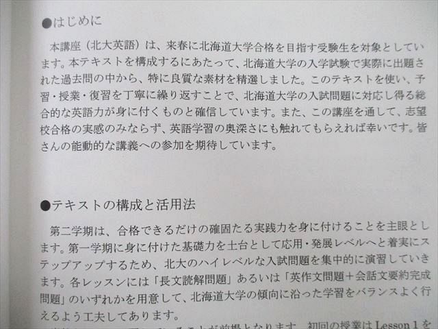 UO25-078 代々木ゼミナール 代ゼミ 北海道大学 北大英語 テキスト 2022 第2学期 06s0D - メルカリ