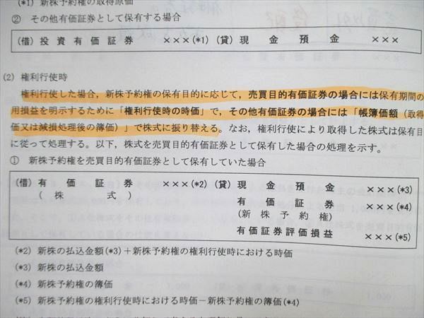 US84-020 TAC/タック 公認会計士 CPA 会計学 財務会計論 テキスト/トレーニング/シート 金融商品 他 2018目標 計38冊 ★  00L4D