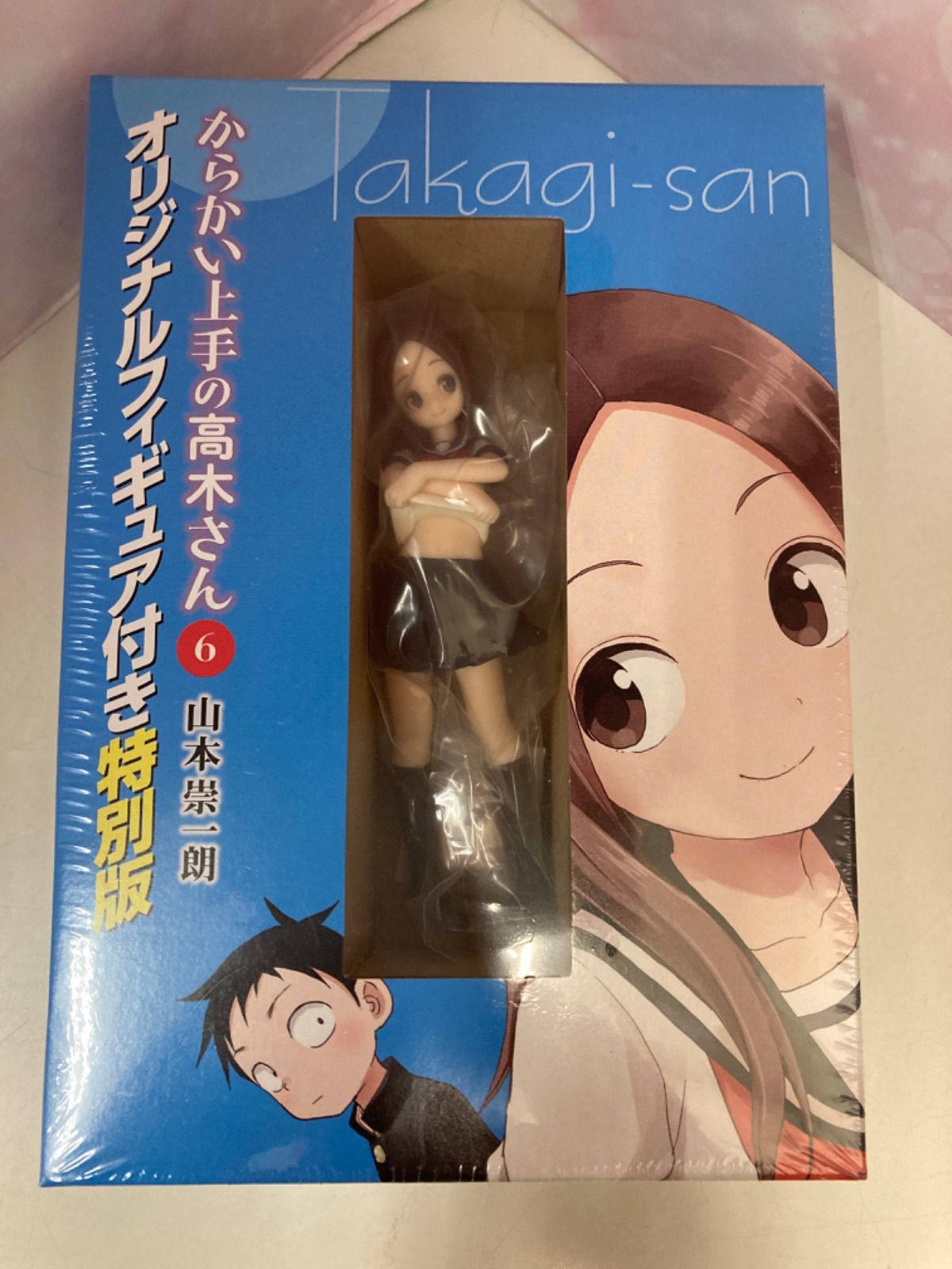 新品 からかい上手の高木さん オリジナルフィギュア付き特別版 セット Amazon.co.jp: からかい上手の高木さん 8 フィギュア付き特別版