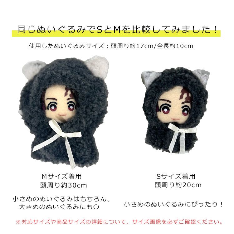 おがわ様 ちびぐるみサイズぬい服2着 おがわ様 ちびぐるみサイズぬい服2着 おがわ様 ちびぐるみサイズ