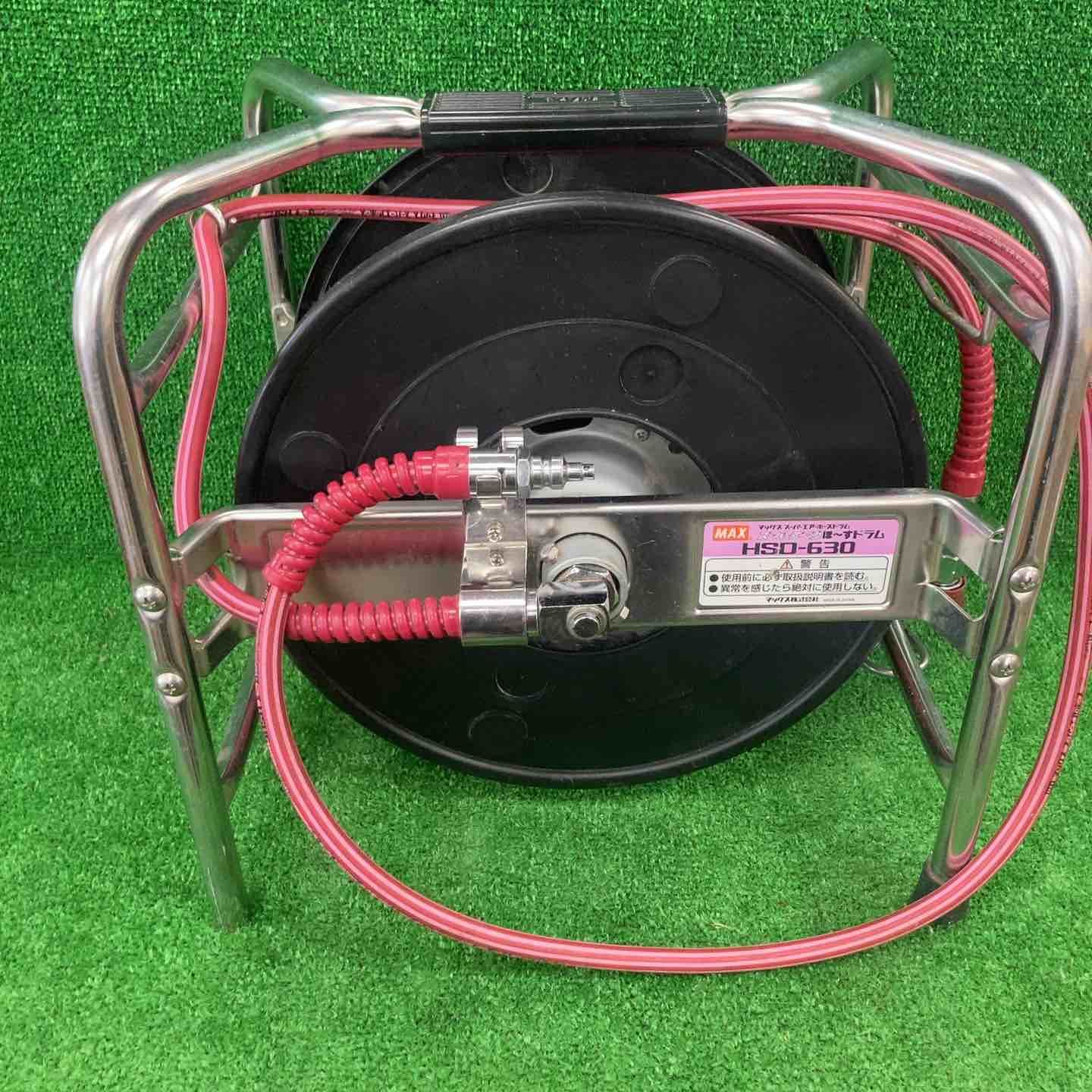 MAX スーパーすべりホースドラム HSD-630 川崎店